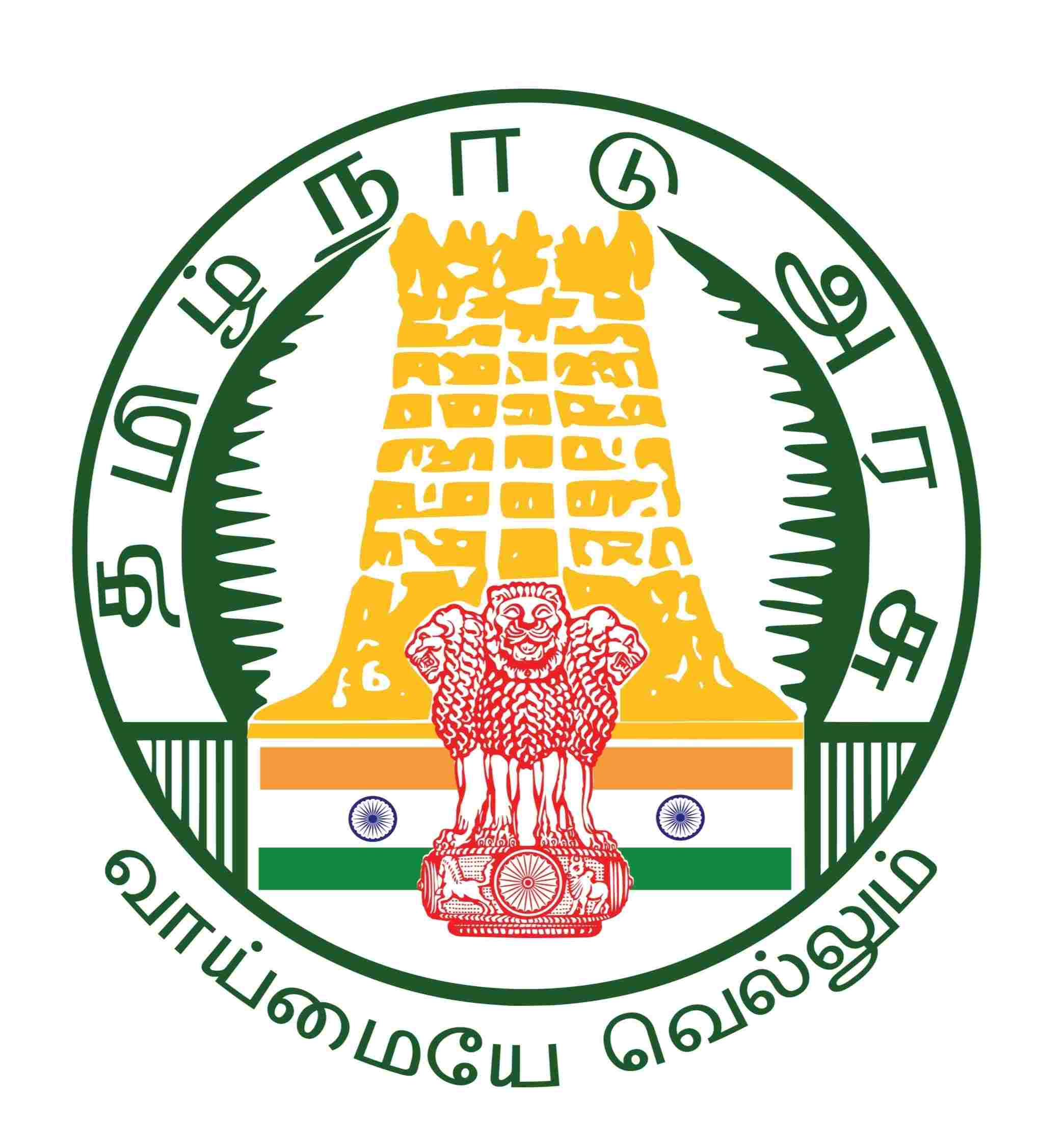 logo of tamil nadu govt. use for govt tnpsc exam study material